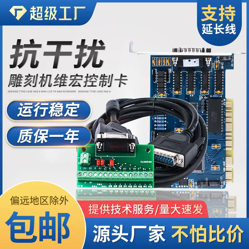 电动雕刻机控制卡 系统板器三轴运动控制卡CNC数控雕刻机配件全套