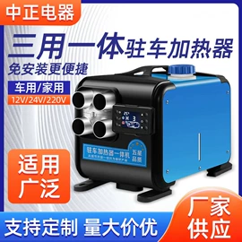 加热器;汽车空调