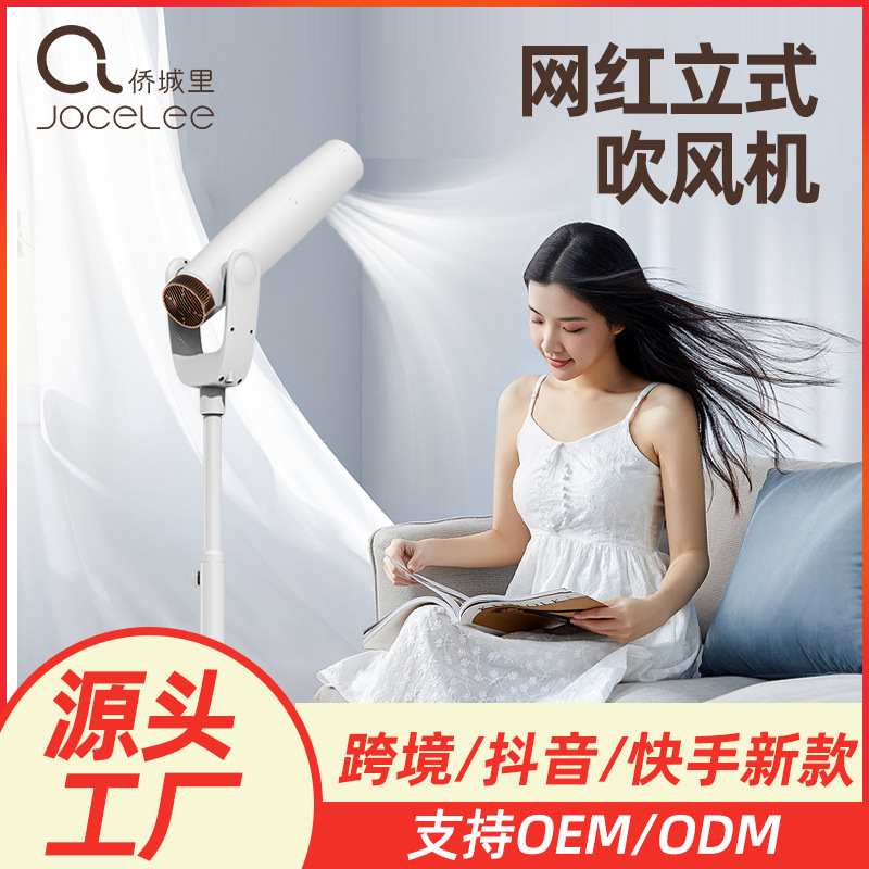 新款 立式吹风机家用负离子大功率吹风筒落地式懒人护发神器现货