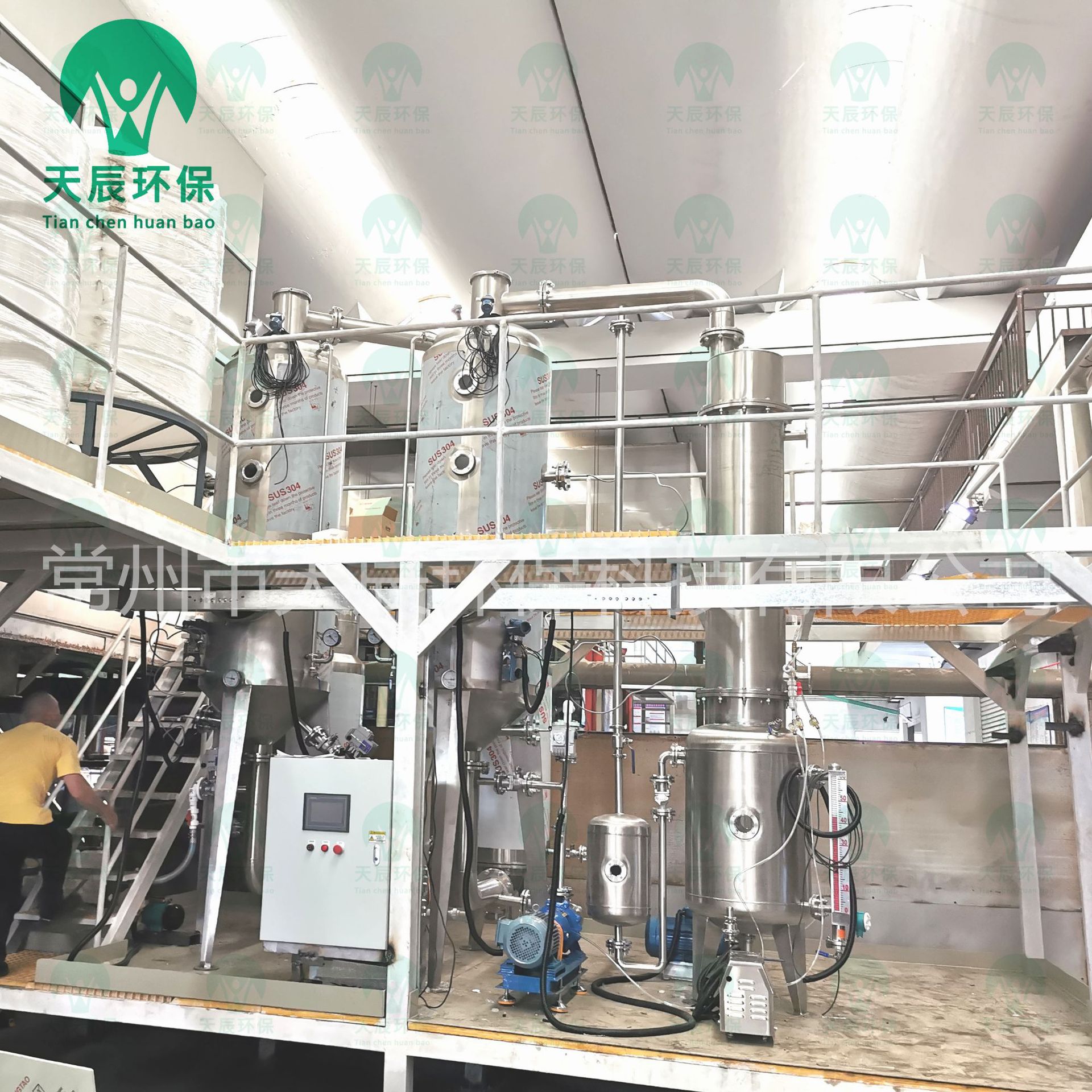 天辰环保双效蒸发器双效蒸发浓缩系统中药提取液适用医药化工行业