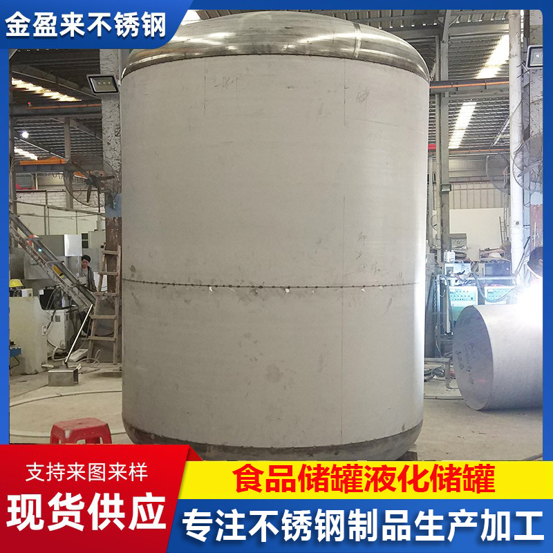 储罐 环保碳钢锅炉罐 柴油罐 不锈钢卧式储油罐 立式储油罐子