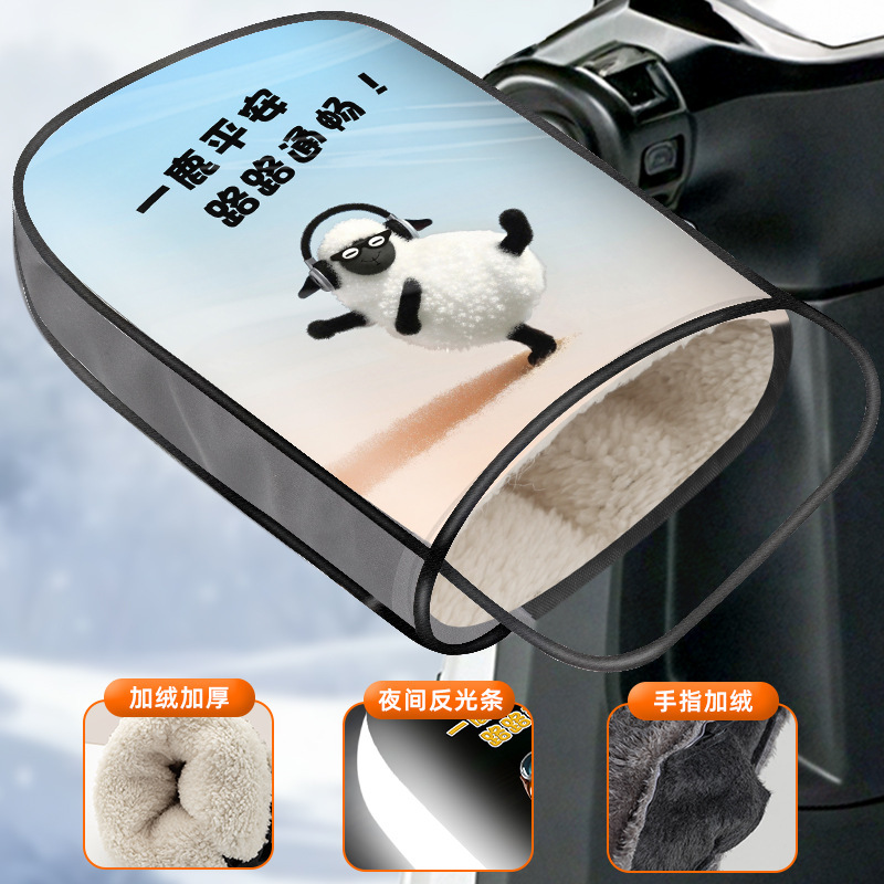 电动车加绒加厚手套摩托车挡风防寒车把套电瓶车防水手罩骑行专用|undefined