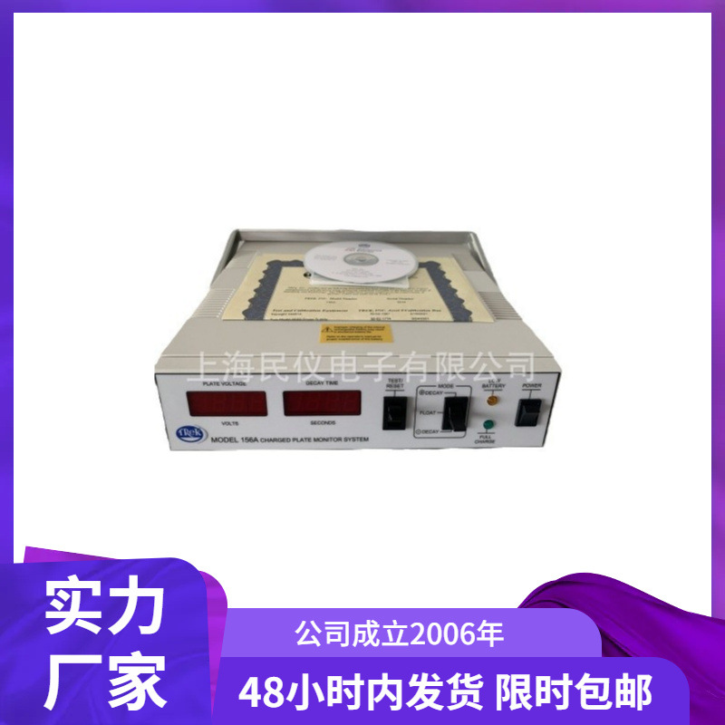 供应美国trek156A平板式静电测试仪提供trek全国维修校准售后服务