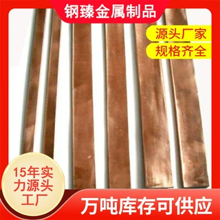 现货镀铜扁钢70*7铜包扁钢 防雷接地镀铜扁铁 定尺定做铜扁钢条50