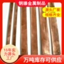 铜包定尺镀铜定做扁铁