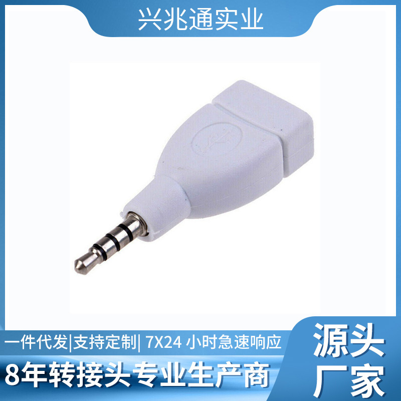 Car 3.5mm plug aux to usb data cable car audio aux audio MP3 adapter U disk conversion cable