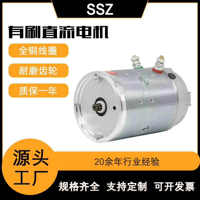 集装箱车翼展卡车尾板马达液压动力单元有刷直流串励电机量大优惠