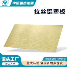 拉丝铝塑板门头招牌广告室内外背景墙贴不锈钢装饰 铝塑复合板