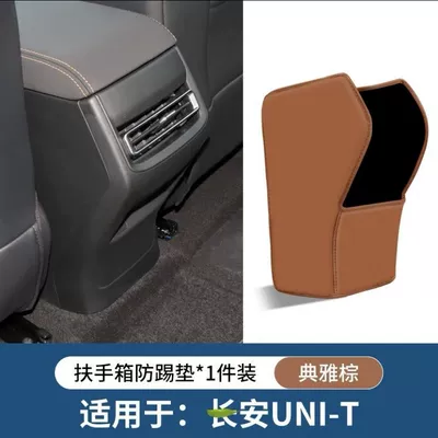 for Changan UNIV car | Chair back anti-kick pad - armrest-box-anti-kick-pad-golden-orange-20-23-models-uni-t