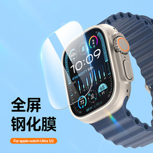 DUXDUCIS for AppleWatchUltra watch tempered film wholesale full screen HD protective film 49mm