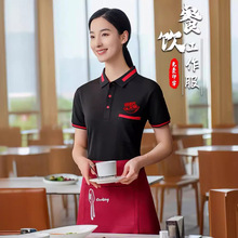 餐饮服务员工作服T恤定制短袖夏季快餐烧烤奶茶饭店工装定制logo