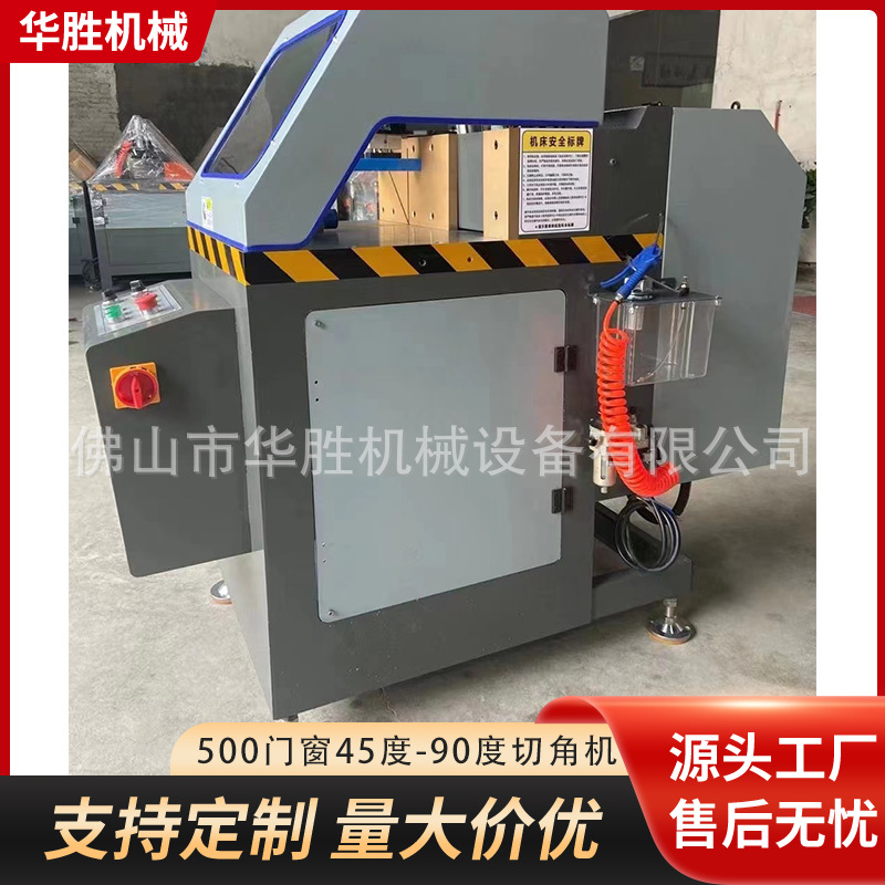 500数显重型内摆45-90度双头锯断桥铝系统门窗专用机配金刚石锯片