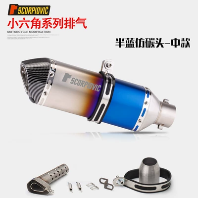 Motorcycle exhaust pipe — Exhaust Pipe R25_R3_Z400 Yongyuan - medium-model-half-blue-imitation-carbon-head