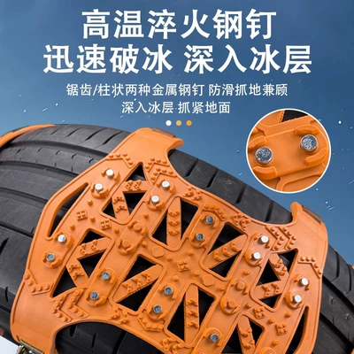 Tire snow chain: Thick Tire Chain Snow Escape