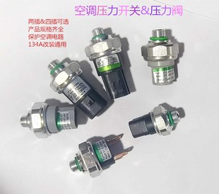 Universal Car Air Conditioner Dryer Bottle High and Low Pressure Switch Two-Wire Plug Air Conditioner 515 Dryer Bottle Pressure Valve