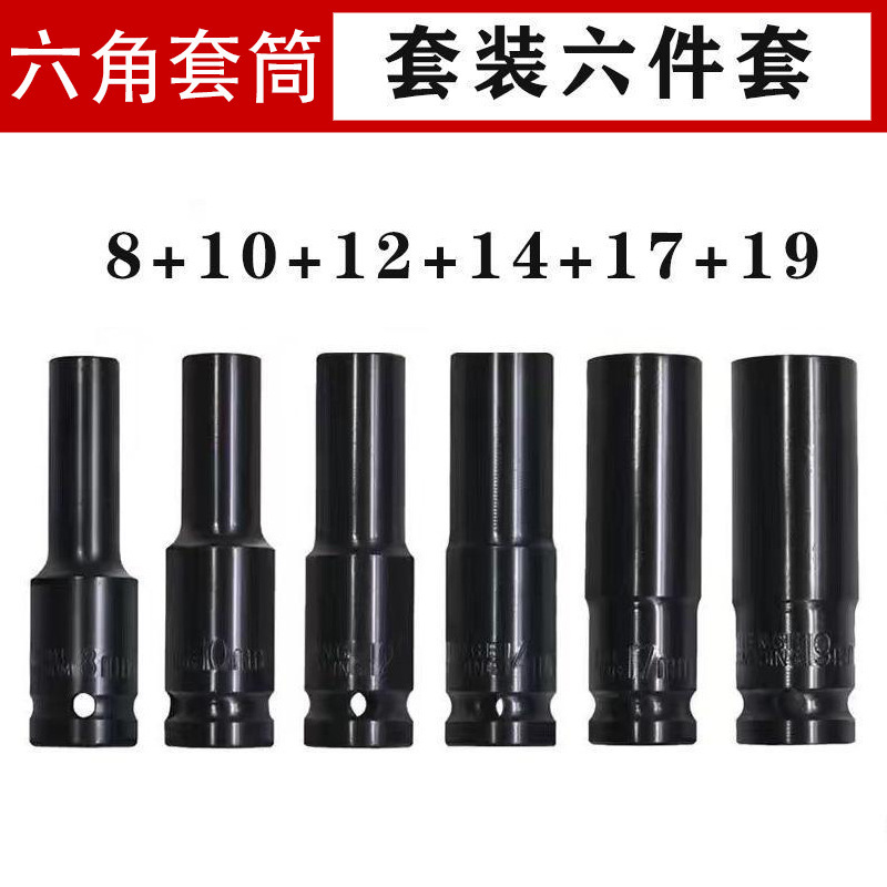 [ドロップシッピング] 電動レンチ六角ソケット空気圧風砲深め風バッチヘッド大型飛行車修理ツール|undefined
