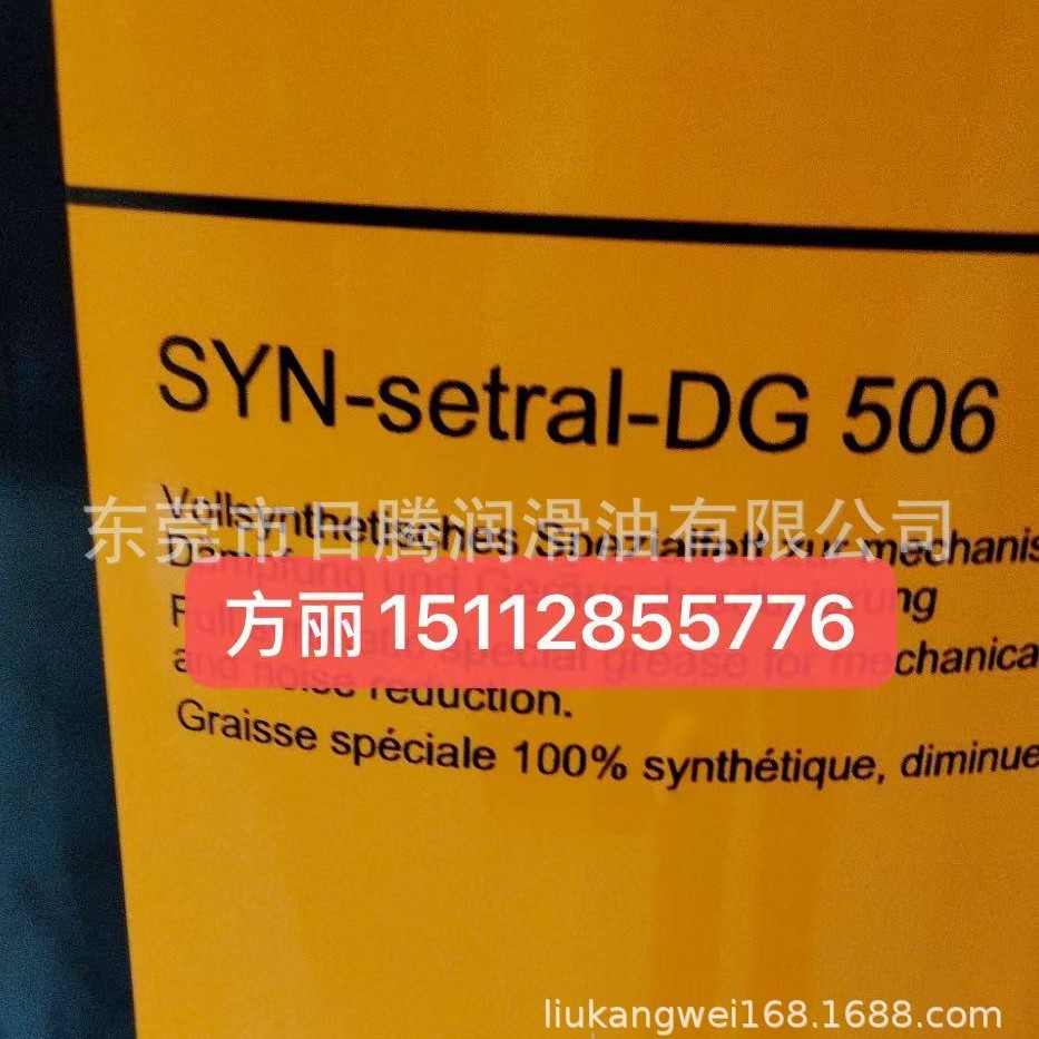 德国适度SYN-setral-DG506 轴承脂