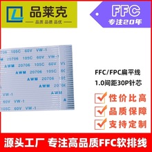 Ʒ�R�� fpcܛ�ž�20706-105C ͬ����1.0�g���@ʾ�� ffc�ž�30pin
