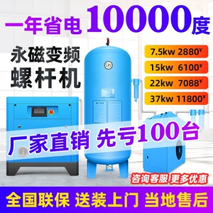 Screw-Type Air Compressor Permanent Magnet Variable Frequency Industrial Grade 380V Air Compressor 7.5Kw/15/22 Silent Air Pump