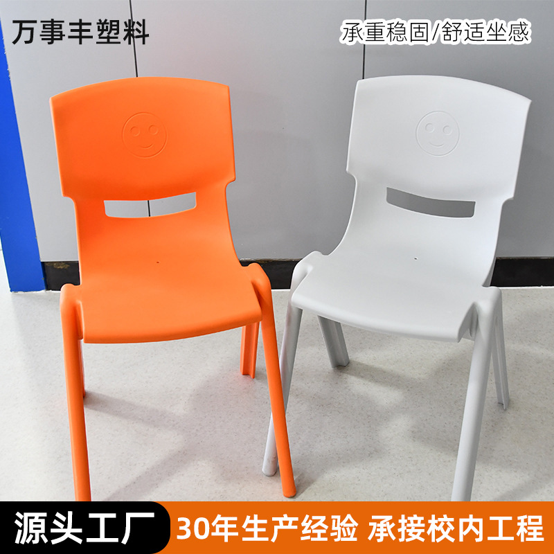 幼儿园儿童塑料学习椅早教中心宝宝游戏椅家用可堆叠椅户外椅子