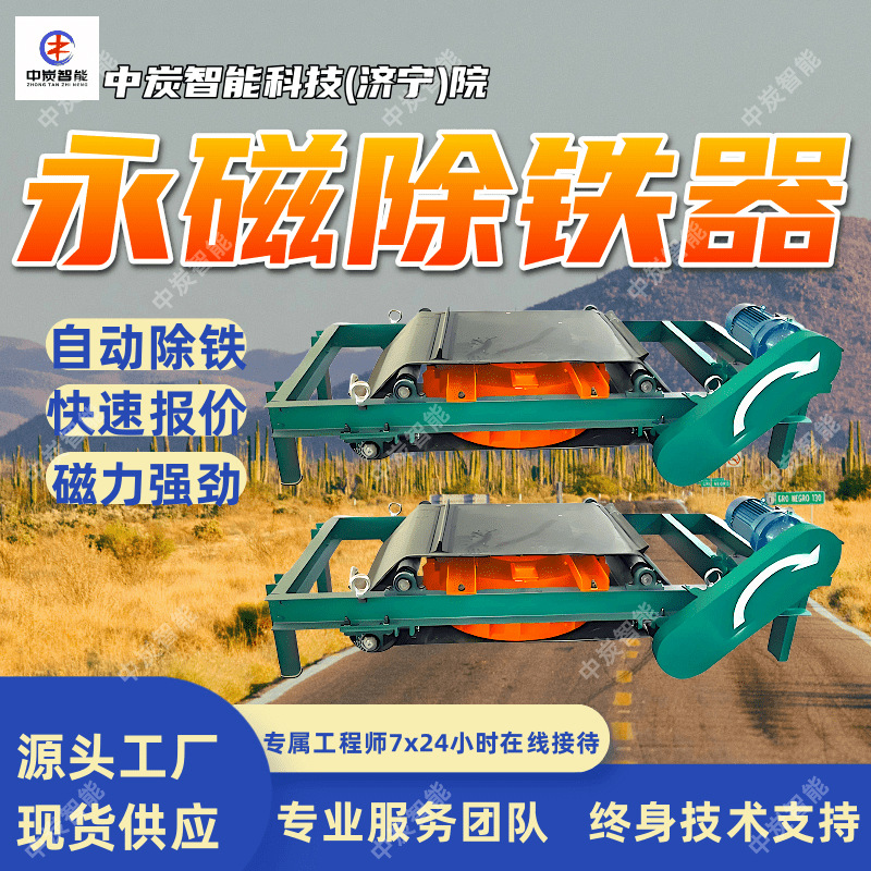 厂家供应 密封性好轻型自卸式除铁器 RCYD(C)-10轻型自卸式除铁器