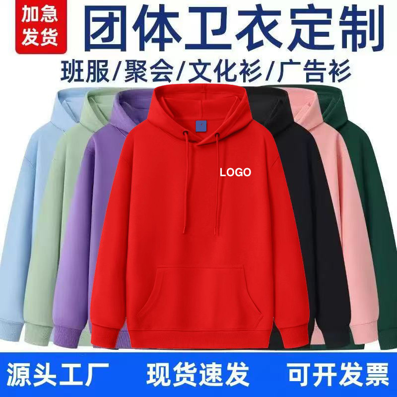 Custom-made hoodies, long-sleeved team uniforms, corporate event apparel, promotional t-shirts, work uniforms, embroidered and printed with logos, and custom-made party shirts