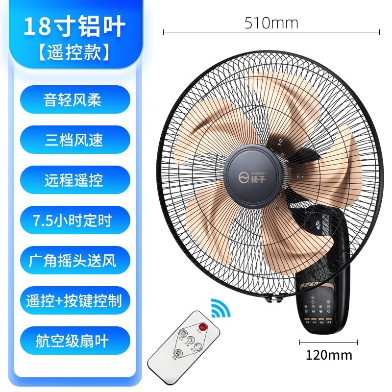 YANGZI壁扇風機壁掛け式扇風機家庭用リモコン壁掛け式壁工業首振り扇風機大風力小|undefined