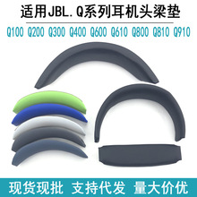�m��JBL Q200 Q300 Q400 Q600 610 Q800 810 Q910 ���C�M���^���|