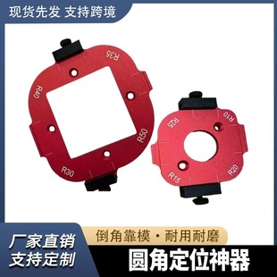 New woodworking arc template rounded corner mold wardrobe rounded corner tool artifact R corner trimming chamferer
