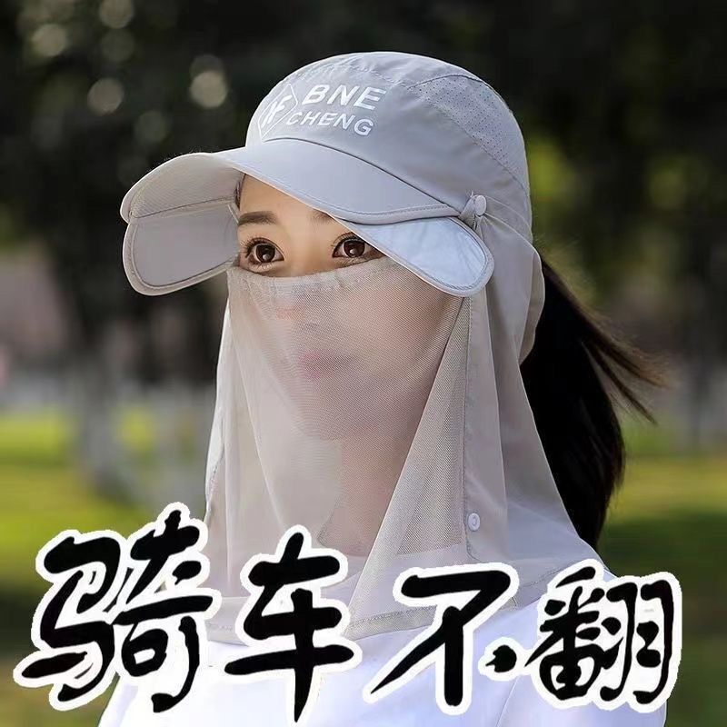 夏の日焼け止め帽子女性の顔を隠すベールマスク三合一帽子自転車防風紫外線防止屋外採茶帽|undefined