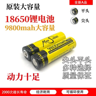18650锂电池可充电3.7V收音机强光手电筒大容量手持小风扇9800mwh