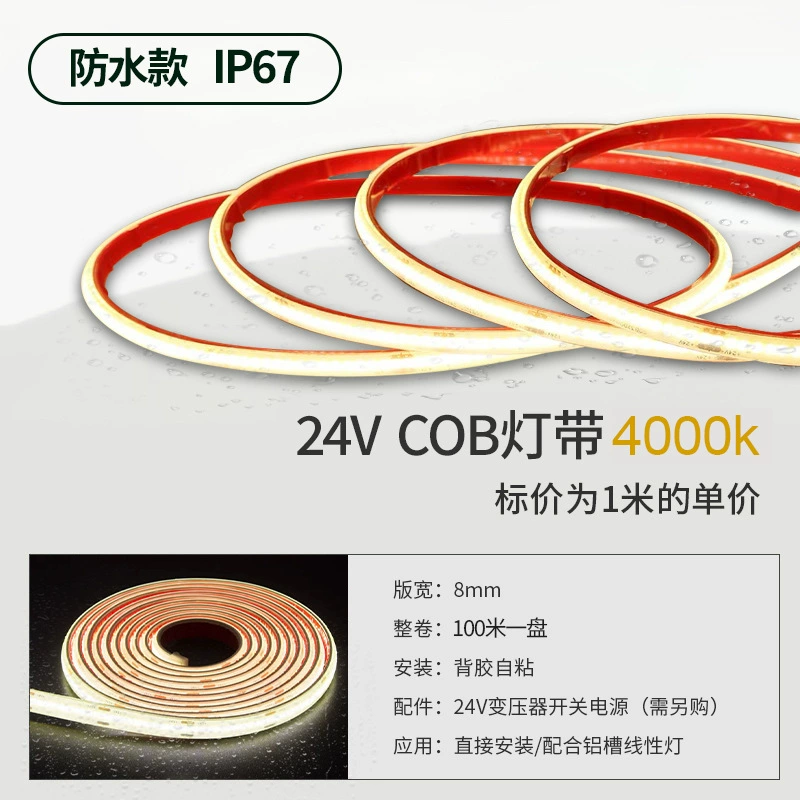 Светодиодная лента COB, 24 В, самоклеящаяся подсветка шкафа, высокий CRI и водонепроницаемые варианты