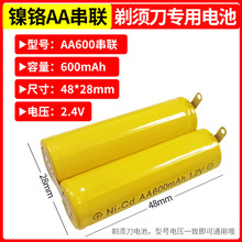 ��횵�����늳�5/7̖�m���w���ֳ�������1.2v懚���AA�κ���AAA