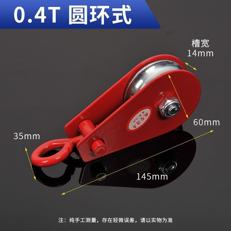 リフトベアリング付き滑車プーリーフック非標準クレーン滑車定動滑車セット0.1 t0.2 t0.3 t0.4 t|undefined