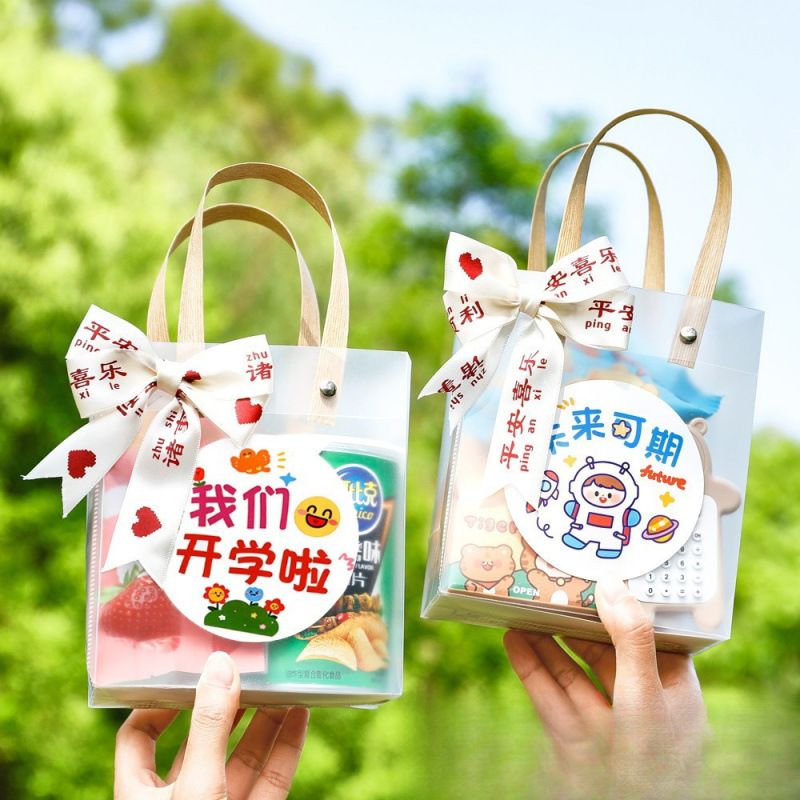 开学季礼物袋奖励学生小礼品袋幼儿园生日分享6一儿童节伴手礼袋