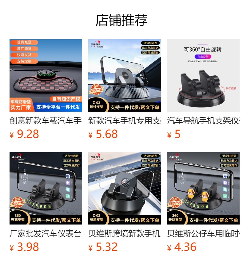 Bevis auto supplies instrument panel mobile phone bracket anti-skid pad car parking sign anti-skid pad manufacturer
