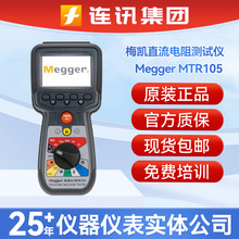 ÷PMEGGER늙CϜyԇxMTR105๦DCO߾Ȝyԇx