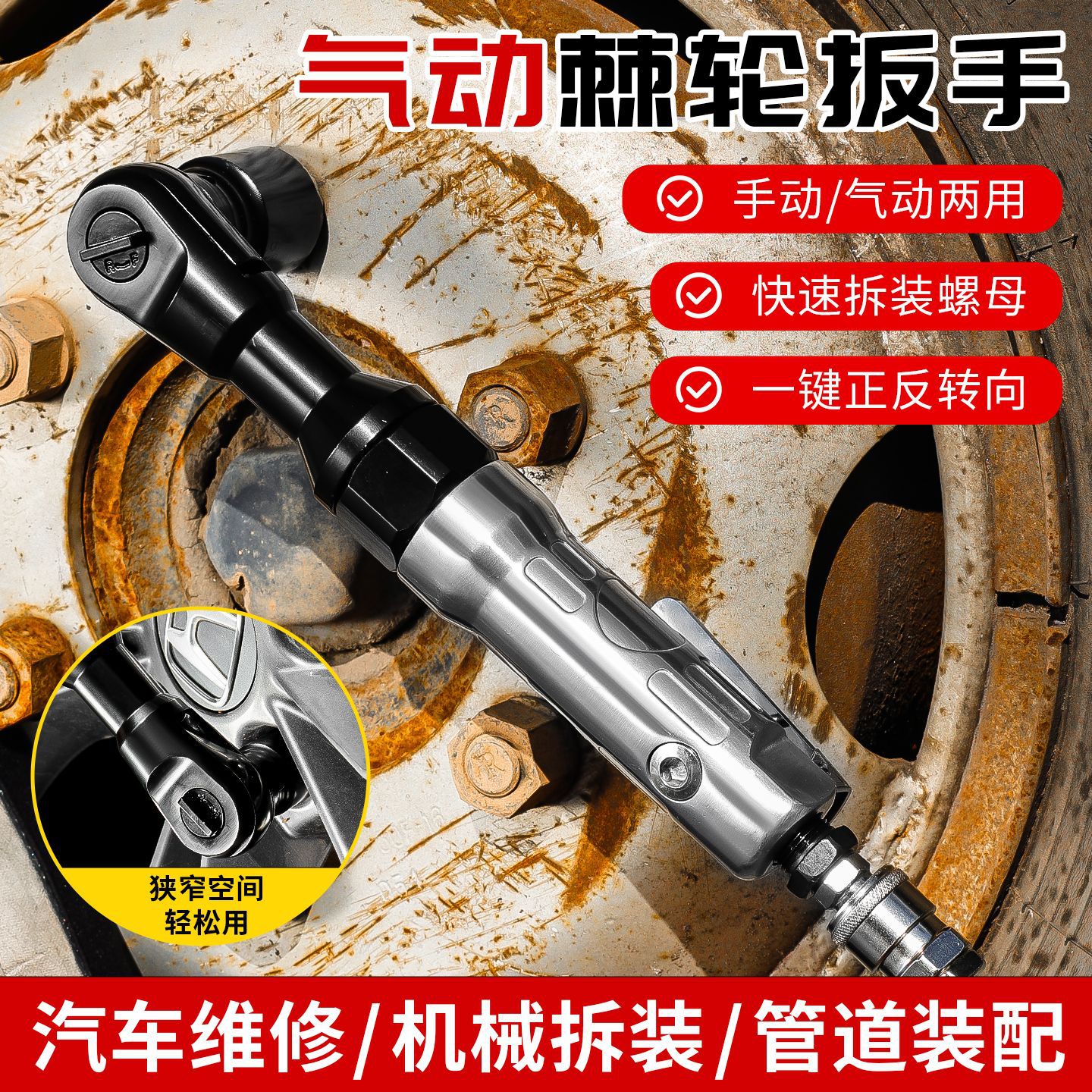 大扭力小中大飞直式气动棘轮扳手 重型迷你小风炮气动棘轮扳手