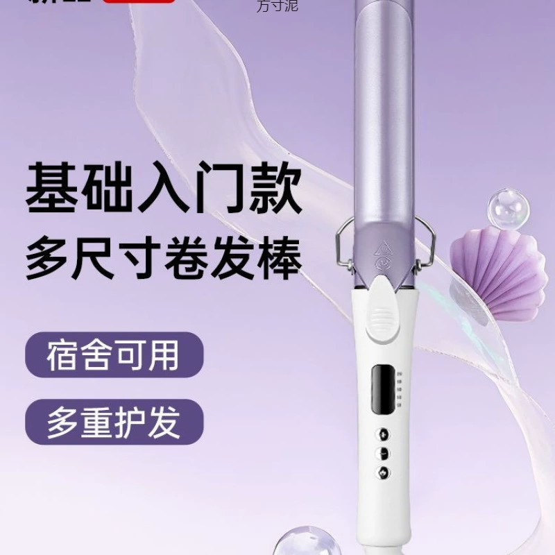 Curly bangs, temperature control, 32mm, adds volume