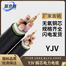 YJV铜芯电力电缆3 4 5芯电缆线4*35 70  150 185 240平方国标电线
