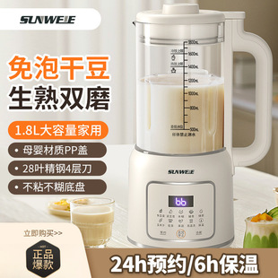 German Multifunctional Blender for Home Use, Fully Automatic Heating Soy Milk Maker, No-Filter Juicer, Food Processor, Baby Food Maker