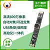 imx179 800万像素AF自动对焦广告一体机高拍仪usb长条摄像头模组|ms
