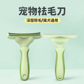 宠物猫狗去浮毛梳子狗狗猫咪除毛开节梳狗梳子猫梳子宠物梳跨境