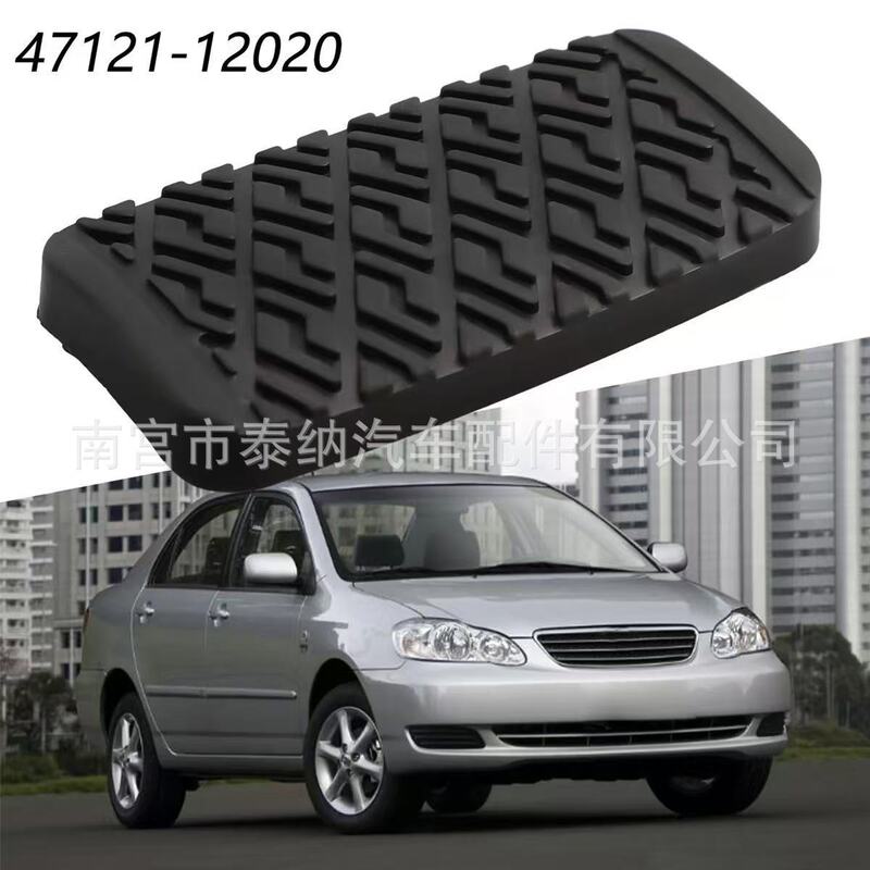 47121-12020 Is Suitable for 75-08 Toyota Corolla Automatic Transmission Brake and Accelerator Pedal Rubber 47121-12020 Is Suitable for 75-08 Toyota Corolla Automatic Transmission Brake and Accelerator Pedal Rubber