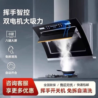 油烟机侧吸式大吸力挥手体感双电机智能触控全自动清洗工厂直销