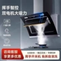 侧吸式触控自动智能油烟机