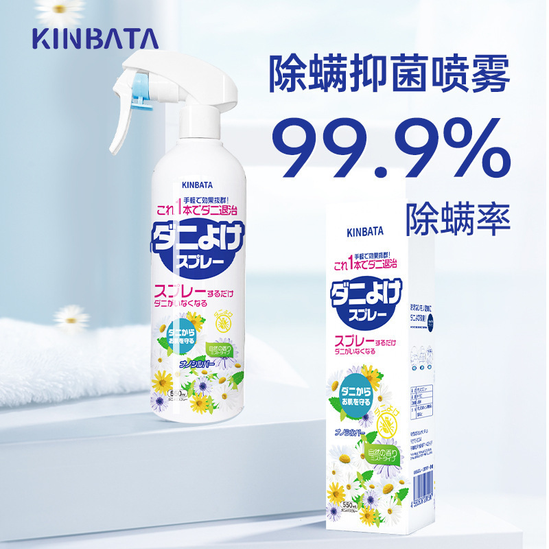 Cross-Border Kinbata Mite Removal Spray to Remove Mites Artifact Bed Mite Removal Spray Household Sterilization and Mite Removal