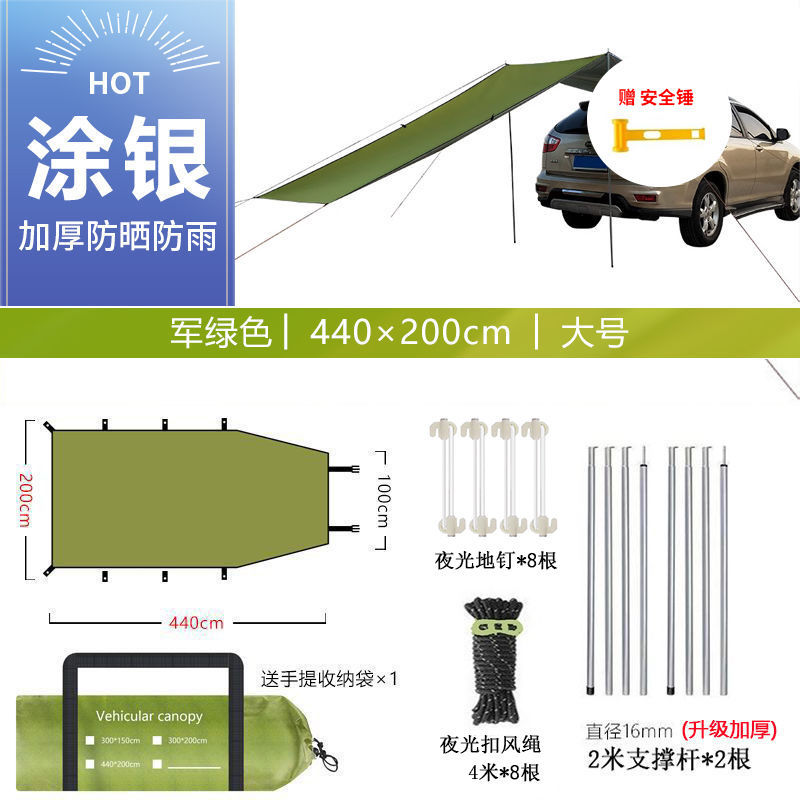 사다리꼴 밀리터리 그린 [새 업그레이드] 430*200cm (지지대 2개)