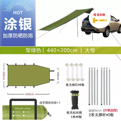 Tail Tent Silver Coated Rain – Avtomobil yan çətirləri - trapezoidal-army-green-new-upgrade-430200cm-2-support-rods-the-following-single-dimensions-are-subject-to