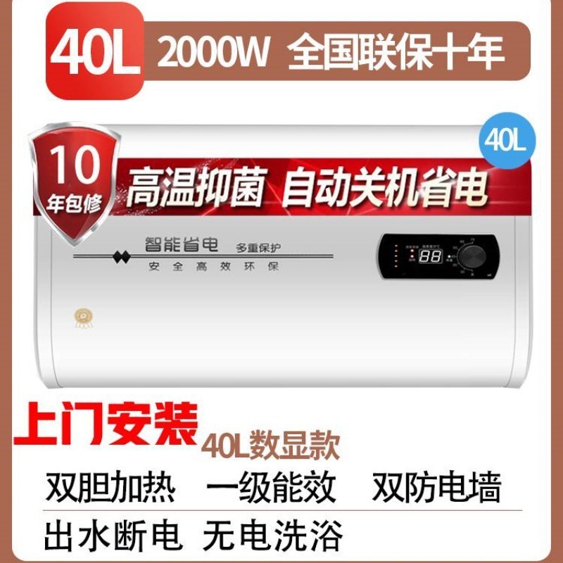 海 尓电热水器好太太电家用卫生间储水式智能洗澡速热一级能效80L|undefined